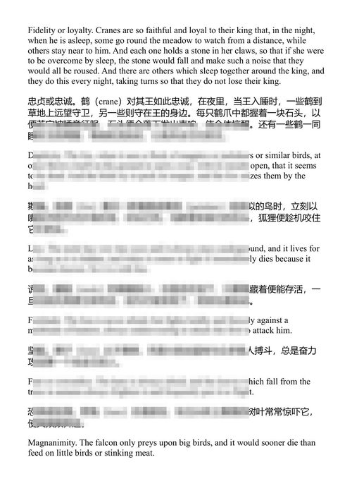 预言 列奥纳多·达·芬奇 (中英对照电子书)