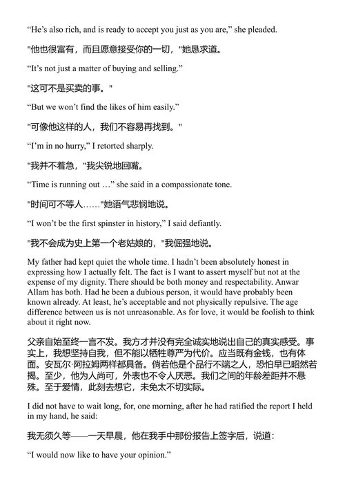 领袖被杀害的那一天 纳吉布·马哈福兹 (中英对照电子书)