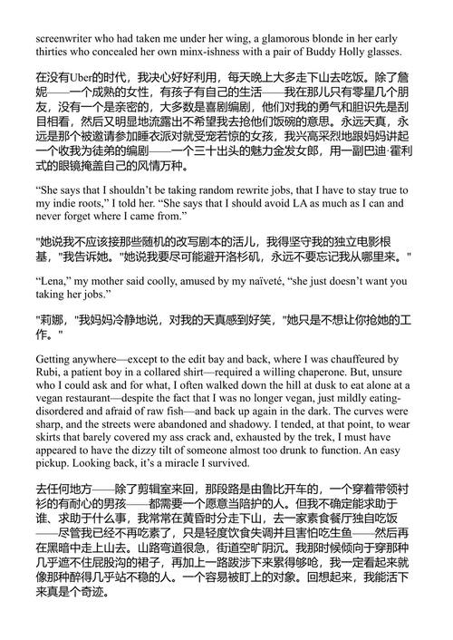 饥饿于名 莉娜·邓纳姆 (中英对照电子书)