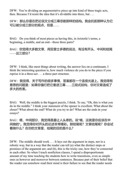 鸭子这样叫:谈语言与写作 大卫·福斯特·华莱士 / 布莱恩·A·加纳 (中英对照电子书)
