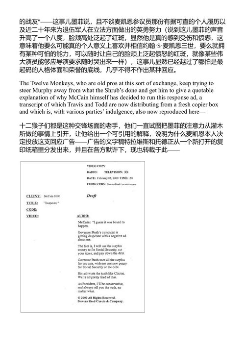麦凯恩的承诺 大卫·福斯特·华莱士 (中英对照电子书)