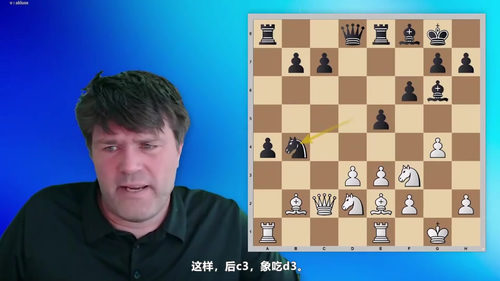 [中文配音]国际象棋结构：大师指南