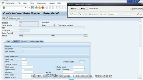 SAP PM功能顾问入门课程 (英文课程中文字幕)