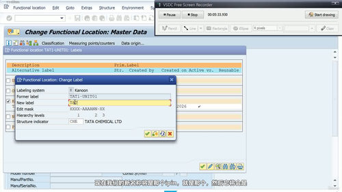 SAP PM功能顾问入门课程 (英文课程中文字幕)