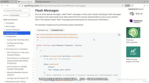 Symfony零基础入门：用PHP框架打造现代Web应用与API (英文课程中文字幕)