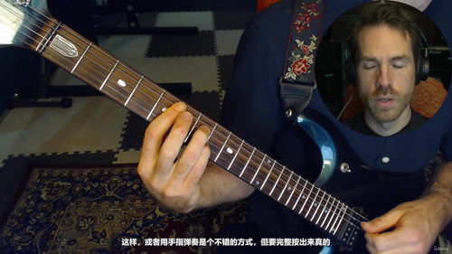 吉他创作必修：和弦与和弦进行 (英文课程中文字幕)
