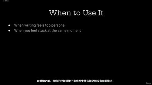 完成你一直在回避的故事 (英文课程中文字幕)