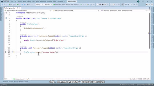 用.NET MAUI从零打造一款真实电商App (英文课程中文字幕)