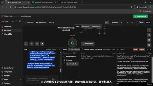 零基础打造AI聊天机器人：n8n自动化工作流实战 (英文课程中文字幕)