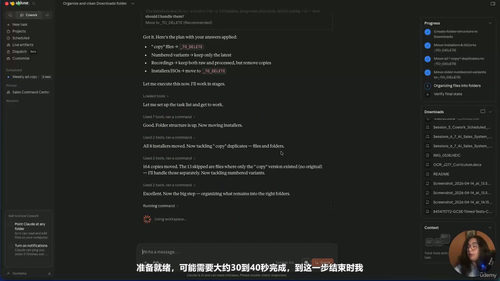 Claude CoWork：让AI真正替你工作 (英文课程中文字幕)