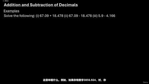 算术基础：轻松掌握数字、分数与小数 (英文课程中文字幕)