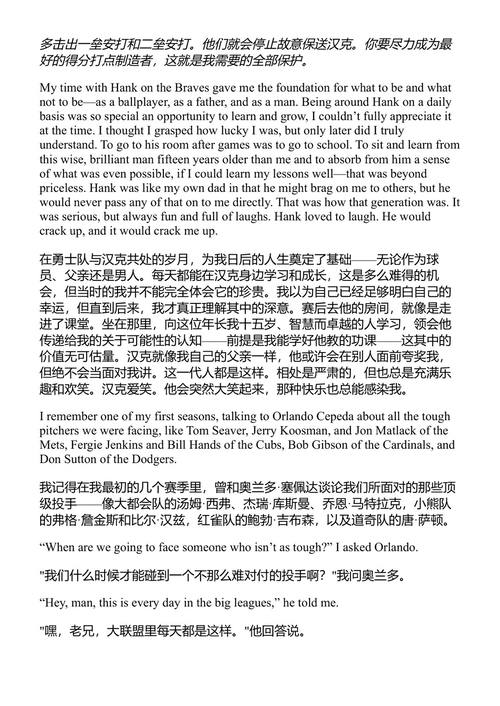 十字路口：棒球与人生回忆录 达斯蒂·贝克 (中英对照电子书)