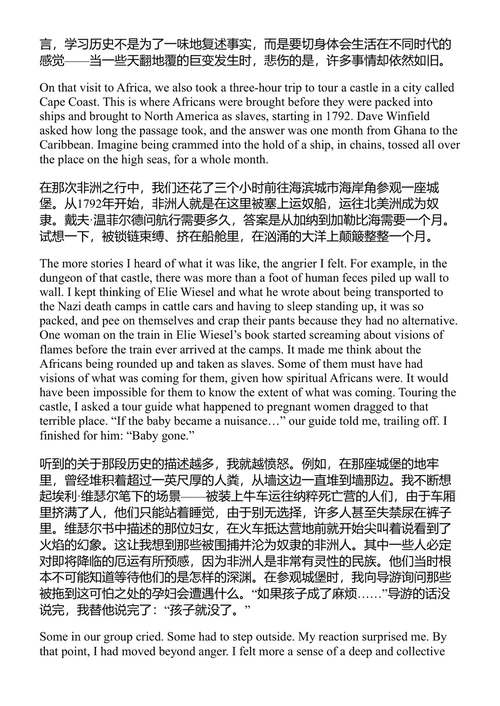 十字路口：棒球与人生回忆录 达斯蒂·贝克 (中英对照电子书)