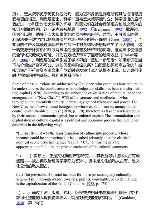 共同化文化价值:在新自由主义时代构建希望与抵抗 爱丽丝·博尔基 (中英对照电子书)