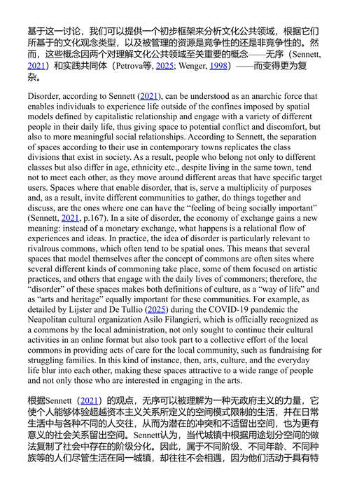 共同化文化价值:在新自由主义时代构建希望与抵抗 爱丽丝·博尔基 (中英对照电子书)