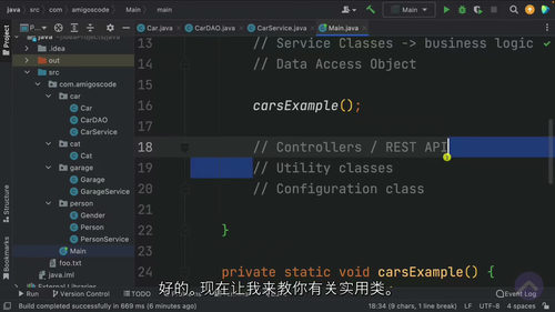 阿米格编程:Java 开发者进阶实战(全 124 讲)(中文