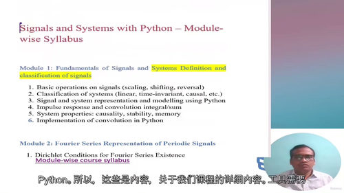 信号与系统Python实践教程