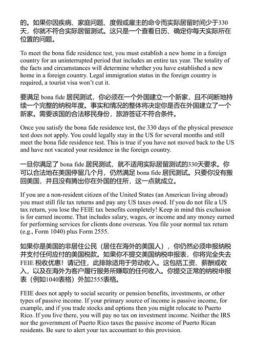 实现你的梦想生活:如何以微薄预算在天堂退休 道恩·弗莱明 (中英对照电子书)