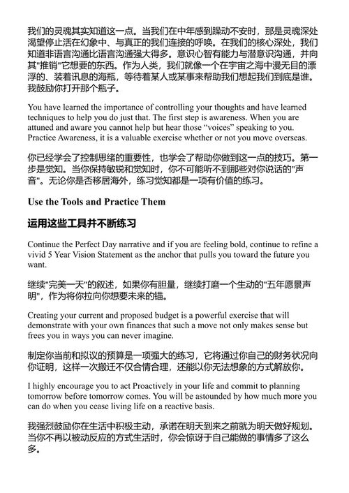 实现你的梦想生活:如何以微薄预算在天堂退休 道恩·弗莱明 (中英对照电子书)