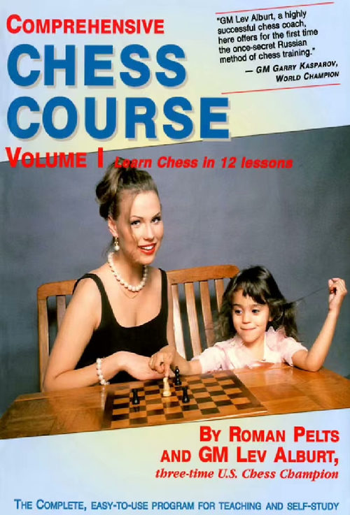 国际象棋综合教程（第一卷）：零基础 12 课入门指南  (英