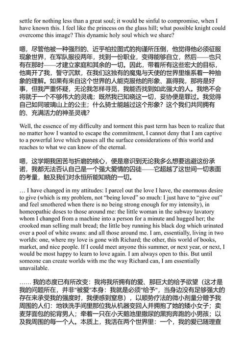 家书：1950-1963年书信集 西尔维娅·普拉斯 (中英对照电子书)