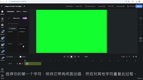 AI动画培训教程
