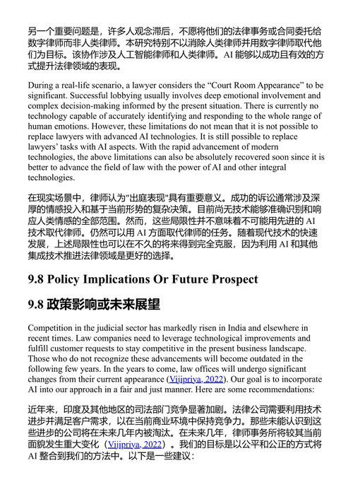 当代战略业务转型：人工智能前沿 苏拉夫·库马尔·达斯 等 (中英对照电子书)