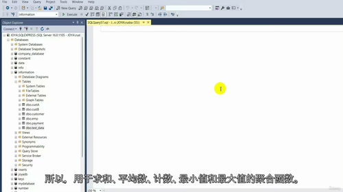 SQL零基础到高手进阶
