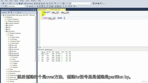 SQL零基础到高手进阶