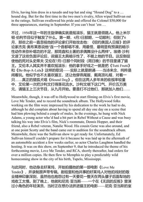 摇滚乐史 第一卷 1920-1963 埃德·沃德 (中英对照电子书)