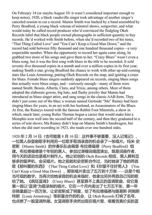 摇滚乐史 第一卷 1920-1963 埃德·沃德 (中英对照电子书)