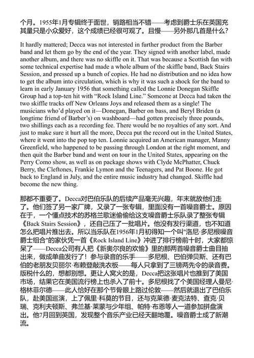 摇滚乐史 第一卷 1920-1963 埃德·沃德 (中英对照电子书)