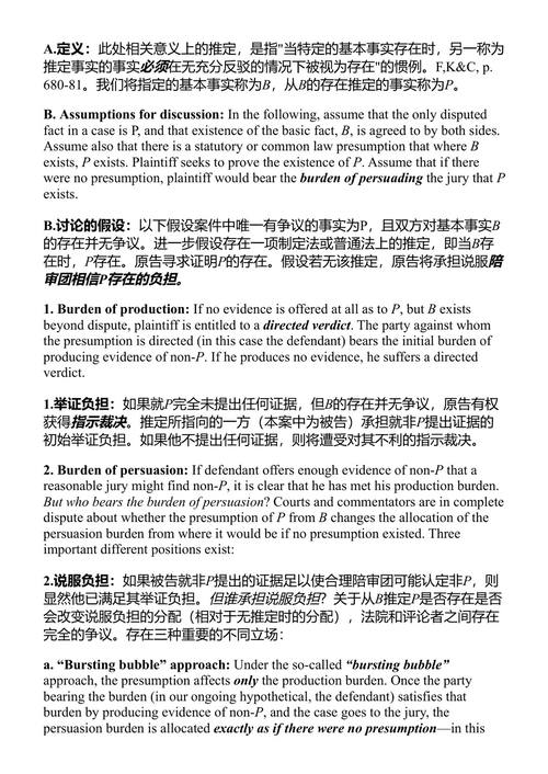 民事诉讼法(第二十七版) 史蒂文·L·伊曼纽尔 (中英对照电子书)