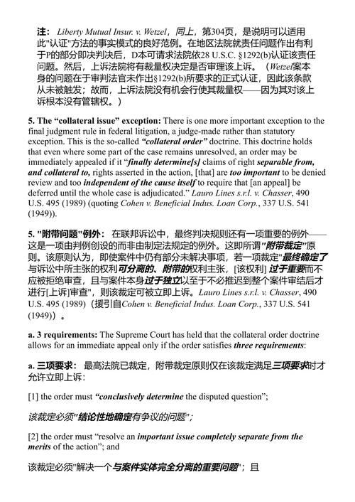 民事诉讼法(第二十七版) 史蒂文·L·伊曼纽尔 (中英对照电子书)