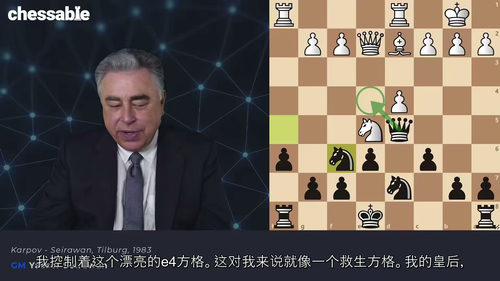 [中字] 国际象棋巅峰对决：与世界冠军的棋局对话（中文字幕英