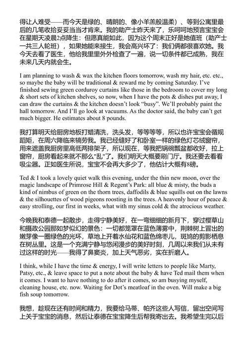 西尔维娅·普拉斯书信集 第二卷:1956-1963 西尔维娅·普拉斯 (中英对照电子书)