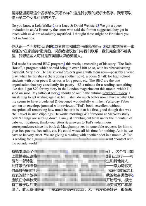 西尔维娅·普拉斯书信集 第二卷:1956-1963 西尔维娅·普拉斯 (中英对照电子书)