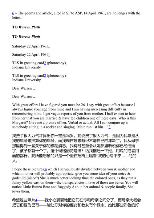 西尔维娅·普拉斯书信集 第二卷:1956-1963 西尔维娅·普拉斯 (中英对照电子书)