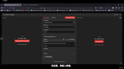 零基础学AI自动化：用N8N打造你的第一个智能工作流 (英文课程中文字幕)