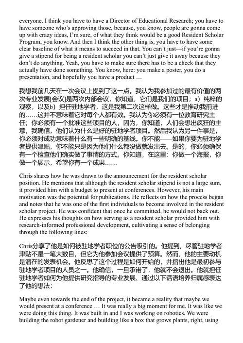 以韧性引领：在挑战时代中倾听领导者的声音 哈吉法兹利奥卢、谢畅、杨春燕 (中英对照电子书)