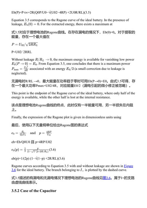 储能：系统与组件 阿尔弗雷德·鲁费 (中英对照电子书)