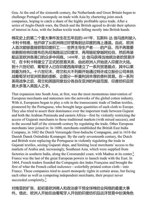 棉花帝国:一部全球史 斯文·贝克特 (中英对照电子书)