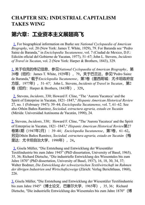棉花帝国:一部全球史 斯文·贝克特 (中英对照电子书)