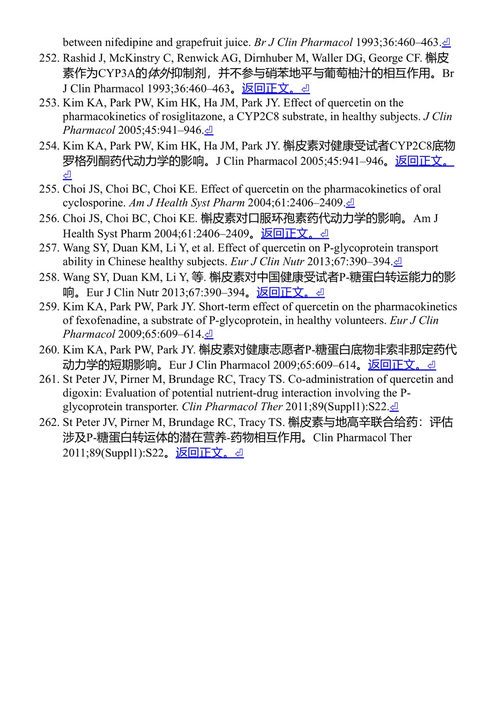 类黄酮：促进健康与福祉的补充剂 卡特琳·萨克 (中英对照电子书)