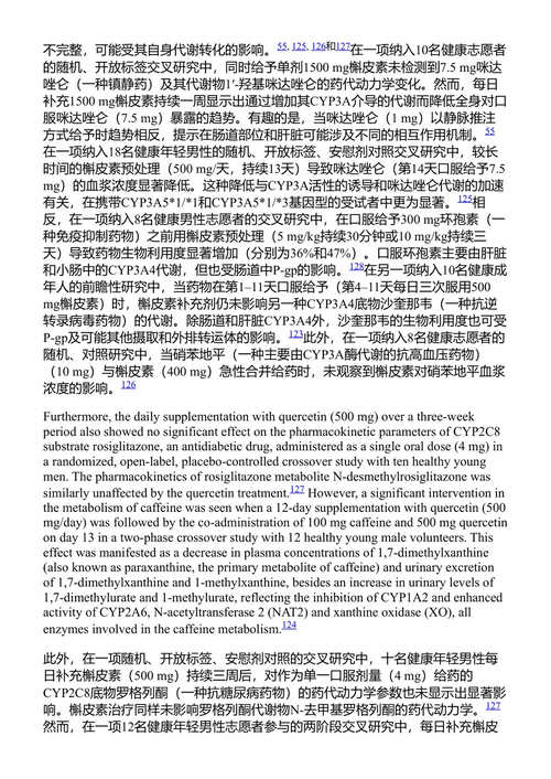 类黄酮：促进健康与福祉的补充剂 卡特琳·萨克 (中英对照电子书)