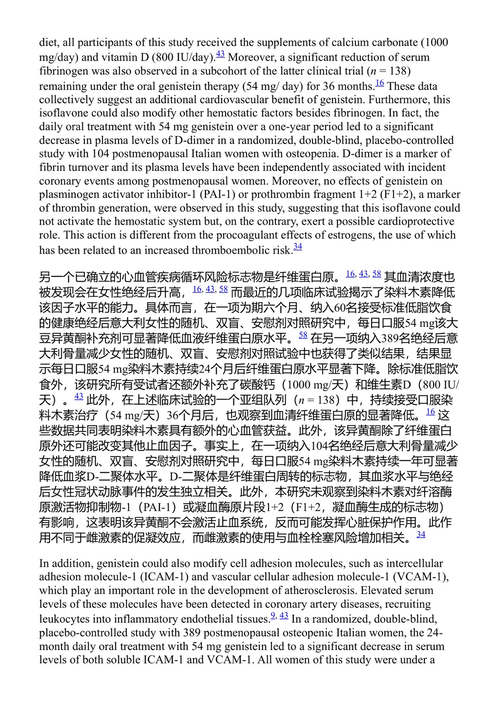 类黄酮：促进健康与福祉的补充剂 卡特琳·萨克 (中英对照电子书)
