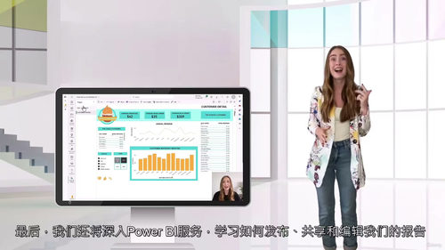 Power BI实战视频教程