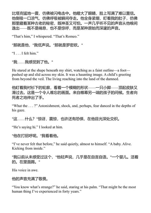 上帝不在此处，唯有魔鬼 劳拉·布兰德 (中英对照电子书)
