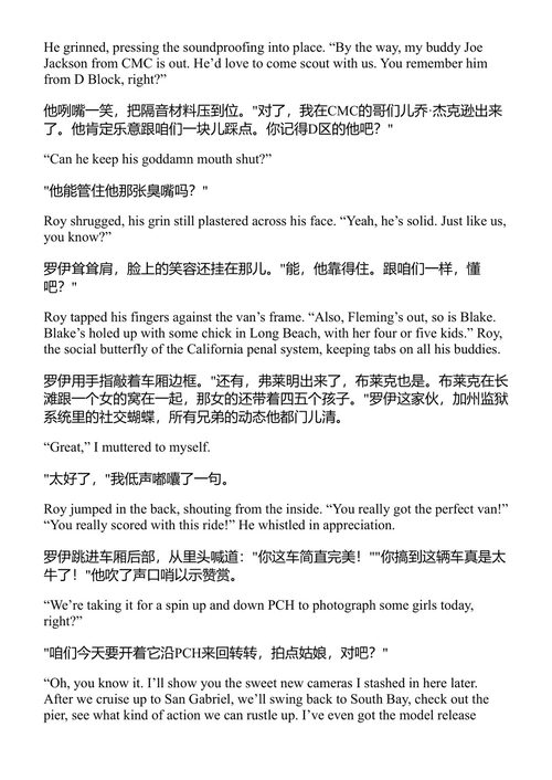 上帝不在此处，唯有魔鬼 劳拉·布兰德 (中英对照电子书)