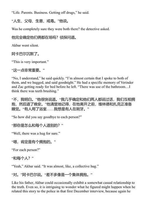 伦敦沦陷：镀金城市中的一起神秘死亡和一个家庭对真相的追寻 帕特里克·雷登·基夫 (中英对照电子书)